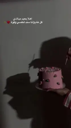 كل عام وانت جميله 