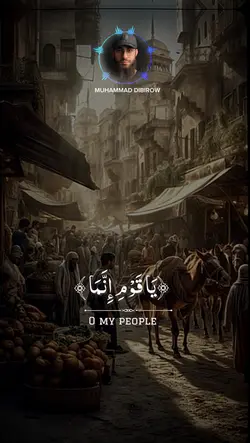 Ya qawmi innama hath