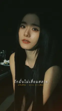 ภวังค์จิต (ปรางทิพย์)