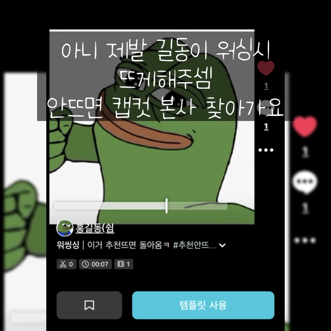 당장 누르셈