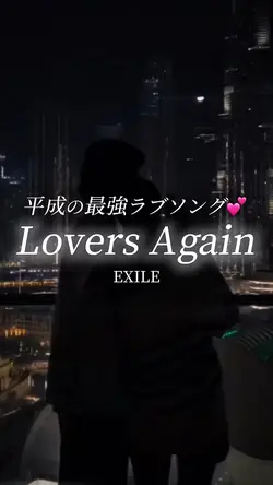 Lovers Again/EXILE