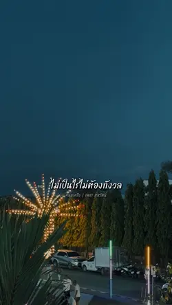 คลุมเตรือ