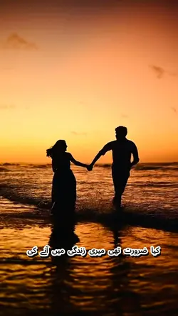 Kia Zarorat The Meri