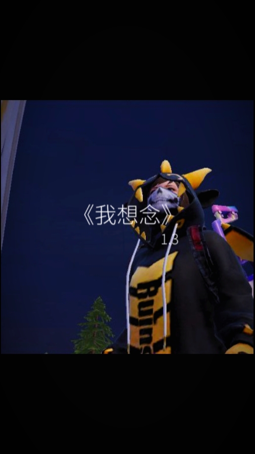 《我想念》字幕.