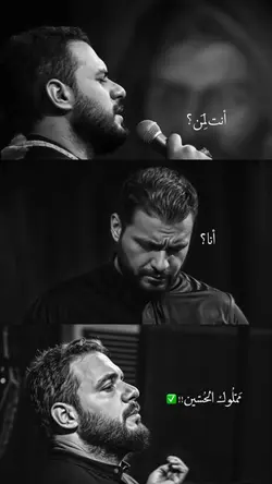 انا مملوك الحسين🤍✅