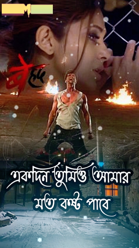 বুক ফাটা কষ্টের কথা