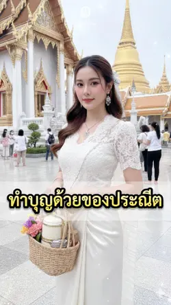 #ธรรมะ 067