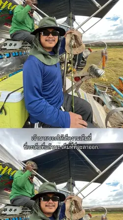 เตรียมลาออกงาน