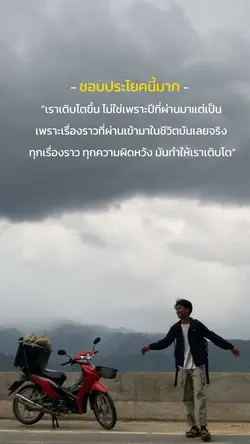 เธรดชีวิต
