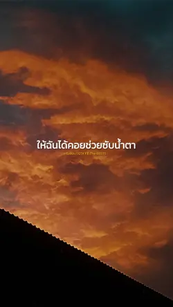 ใจฟ้อง