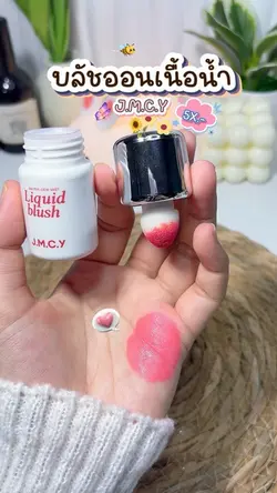 รีวิวบิวตี้🎀☁️✨