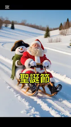 即將到來的聖誕節