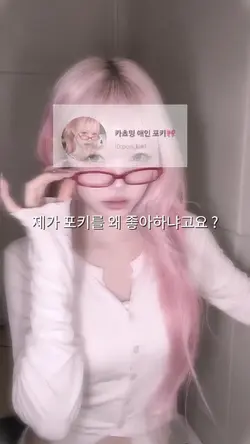 to. 포키