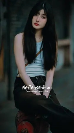 มิตรและศัตรู🎵