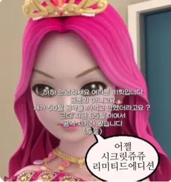 x 054 ~ 50,60팔 공약