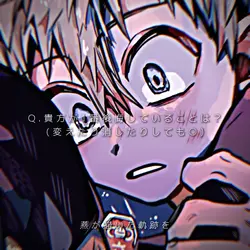 ♪熱異常　偽回答付き(？)