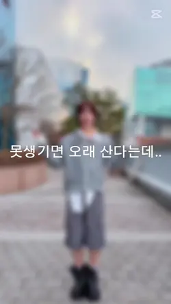 못생기면 오래산다는데 넌 빨리가겠다ㅎ