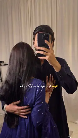 عید تو عیدما مبارک 🥹