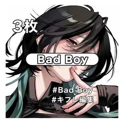 🎶BAD BOY／カスケーダ