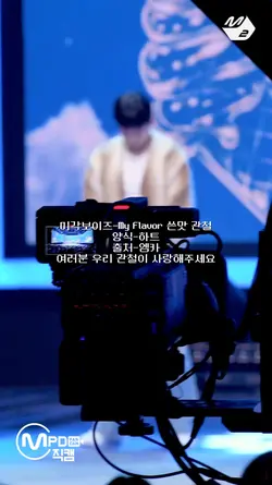 미각보이즈 쓴맛 관철