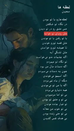 Lahzeha لحظه ها 