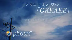 ずっと歌っていてくれよな？_