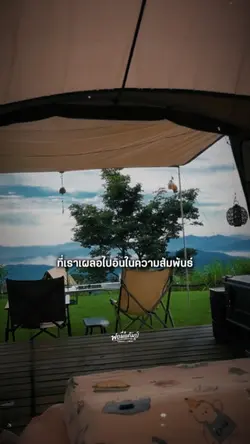 ไม่อยากเป็นต้นเหตุที