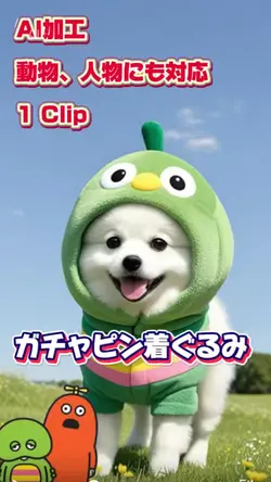 ガチャピンの着ぐるみ