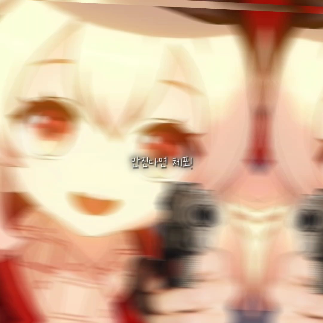 이 가사의 뜻을 안다면 당신은 그저