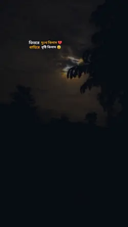 বাহিরে বৃষ্টি বিলাস