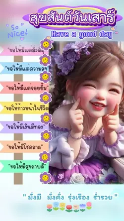 ความสุขในวันหยุด