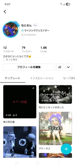 宣伝してくれー！