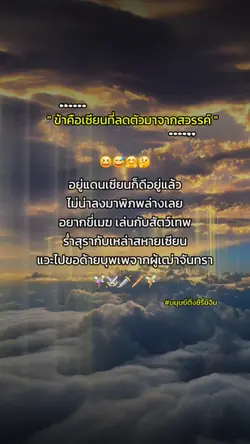 ข้าคือเทเพเซียน