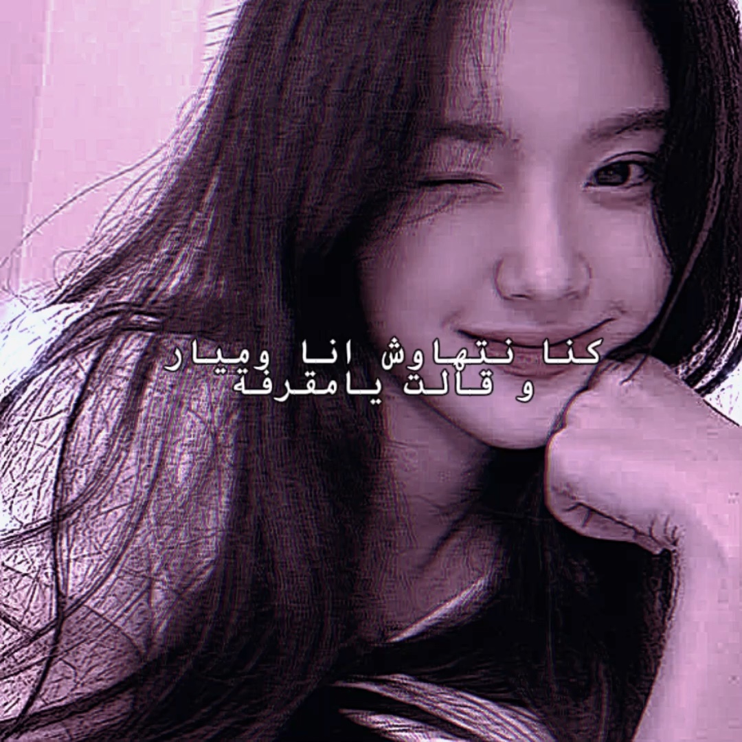 خلها تتعلم الأدب 