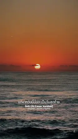 โกดำ (cover)