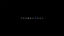 🎶Crazy Party Night