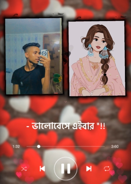 ভালোবেসে এইবার"!! 