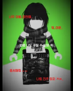 반전 캐