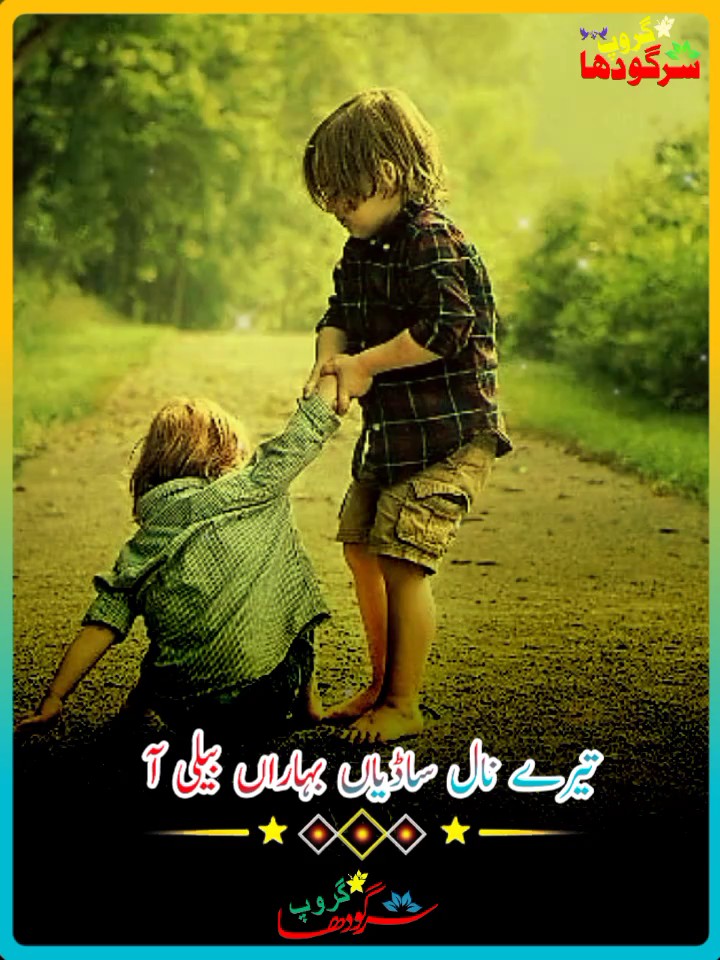 لگدے ہزار بیلی آ