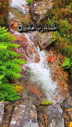 Surah Al Fatiha