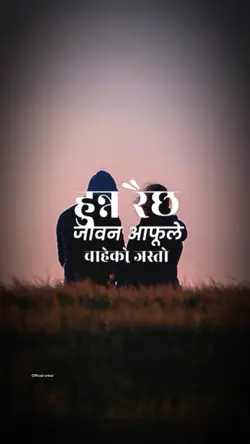 Nepali song lyrics 💔