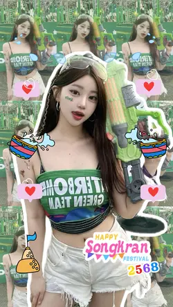 สาดเนี่ย💦