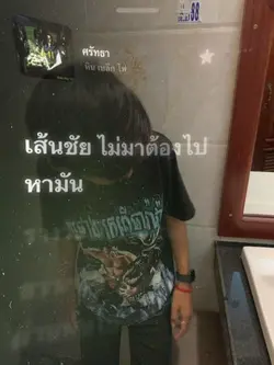 ใจสู้