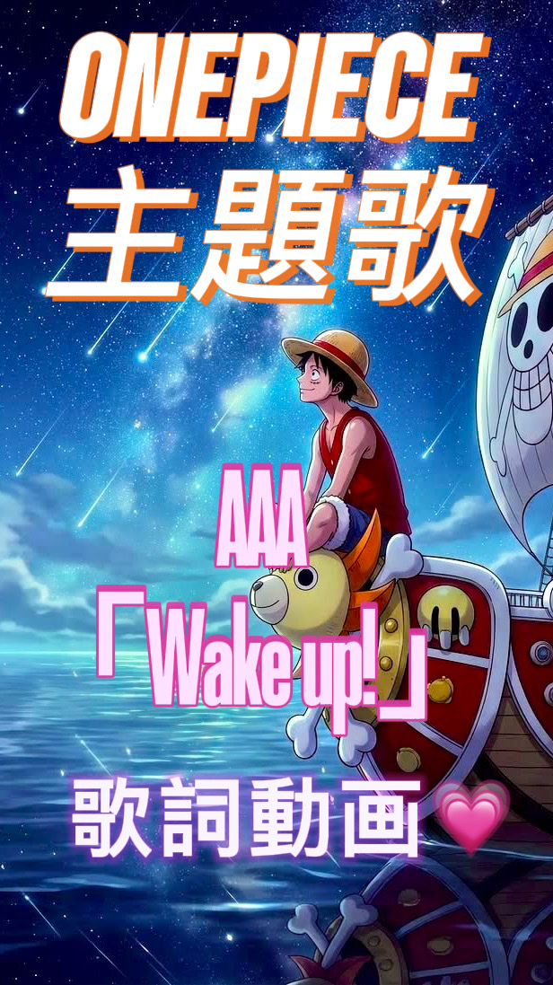 「일어나!」 원피스