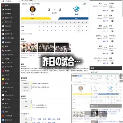 ほぼ同じ試合