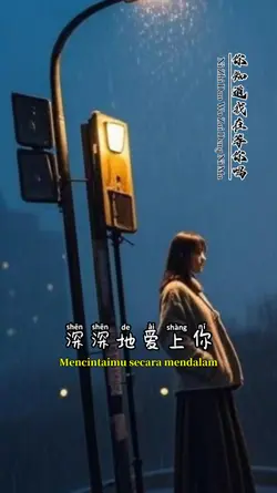 Ni Zhi Dao Wo Zai De