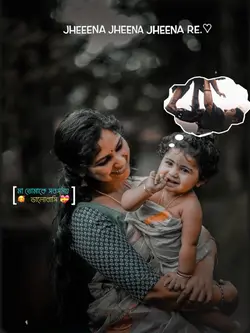 maa মা