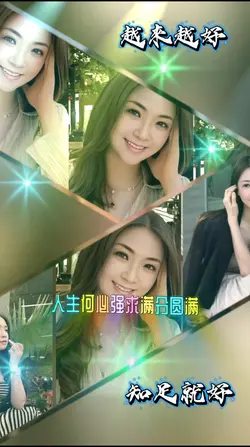 越來越好