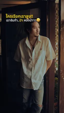 ใครเรียกเราลุง