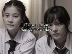 ไร้ค่ามาจากไหน